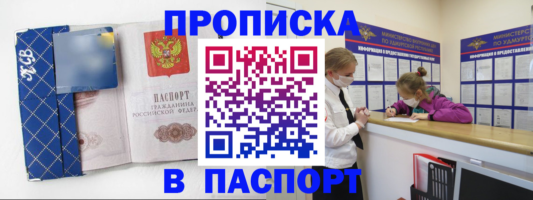 временная регистрация в Муравленко