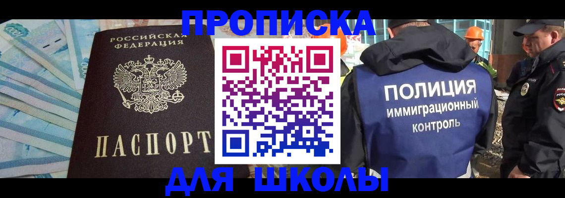 прописка регистрация в Муравленко