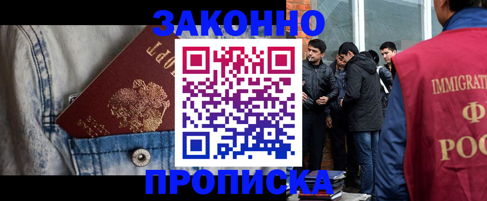 прописка для школы в Муравленко